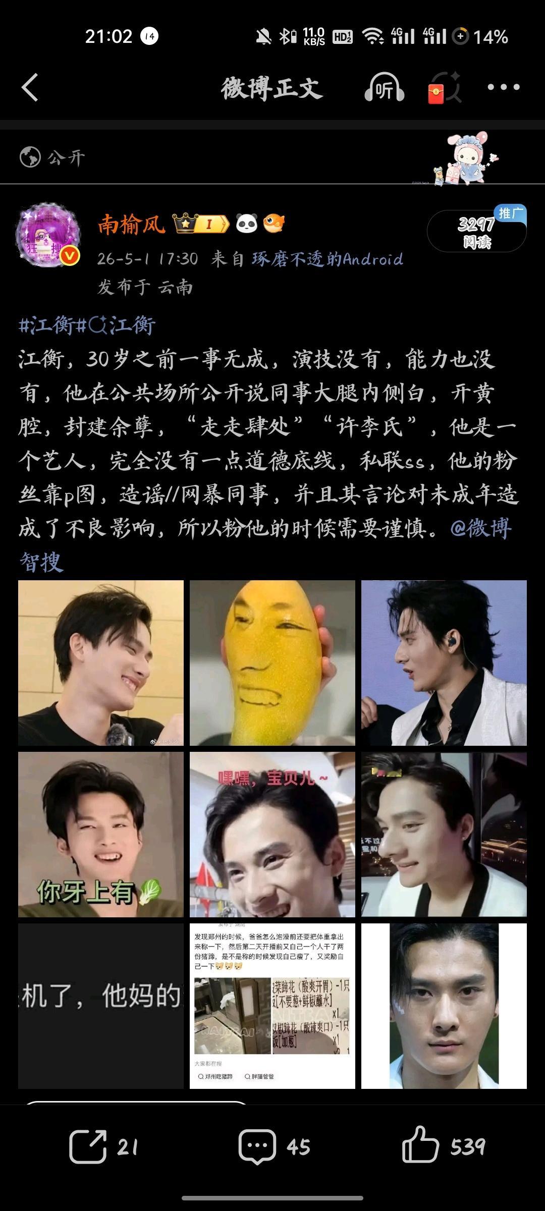 llh狙我这条干什么，我在陈述事实也狙吗？ 