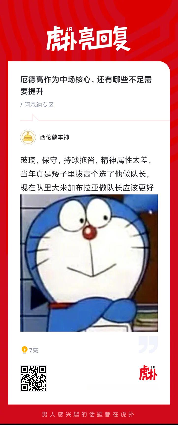 厄德高作为中场核心，还有哪些不足需要提升？ 