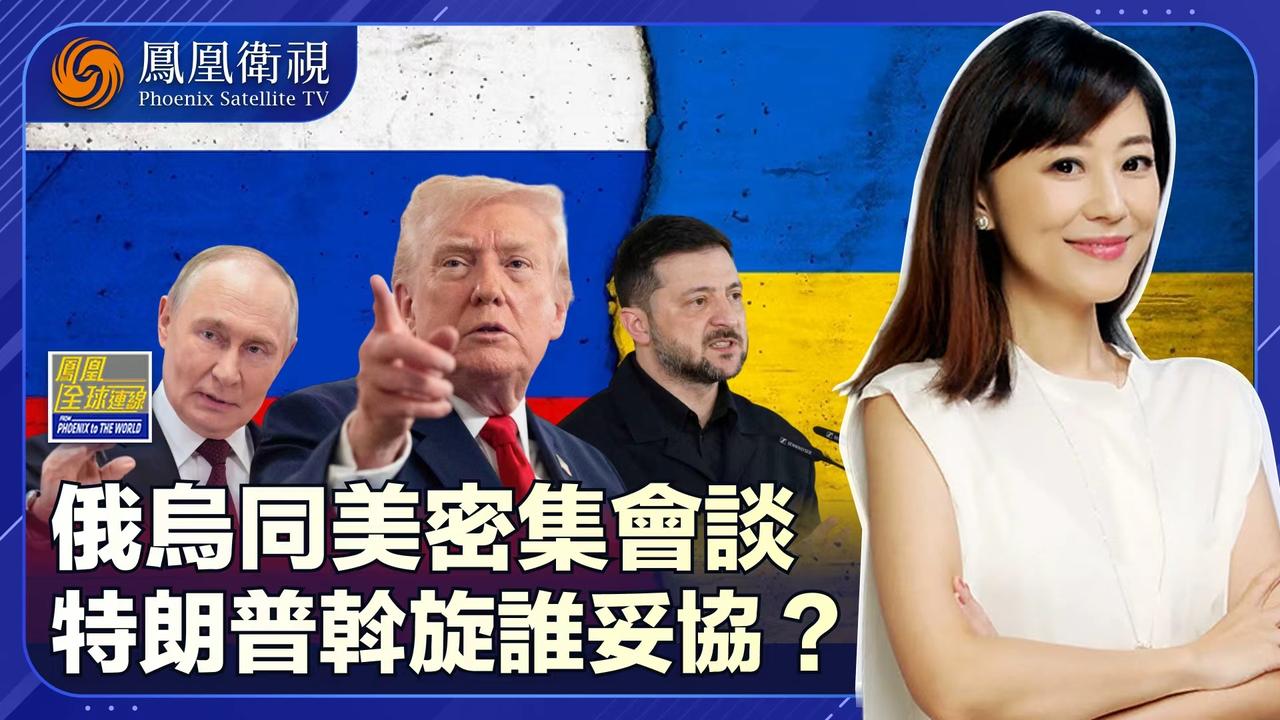 北京时间今晚（11月28日）22:30（也就是20分钟后），我们将在《凤凰全球连