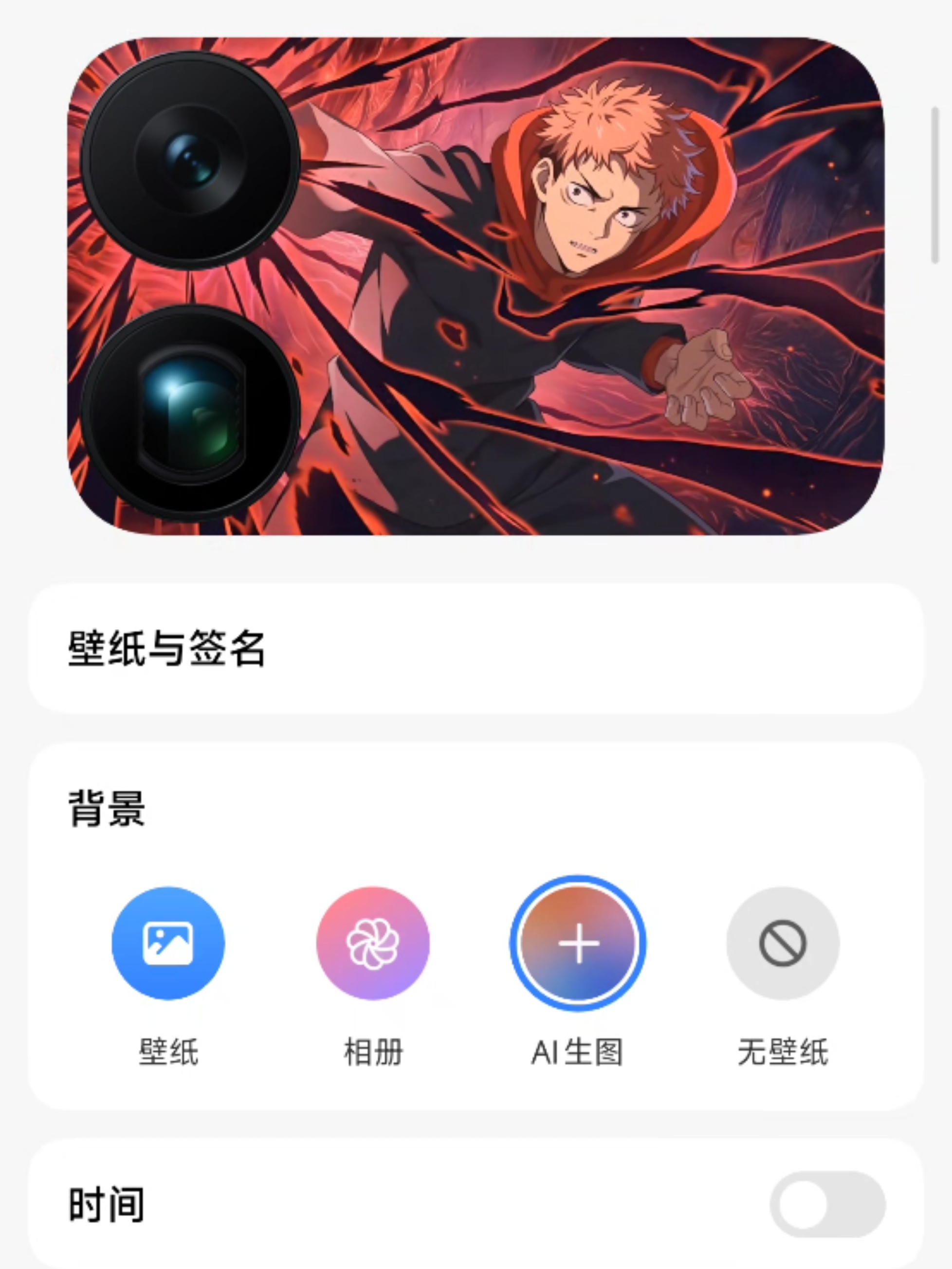 小米 17 Pro背屏壁纸。AI生成动态效果，一圈打爆摄像头。[吃瓜]数码闲聊站