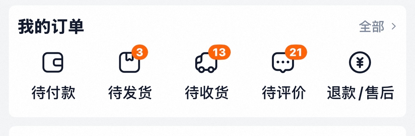 双十一每年都有羊毛要薅，已经提前买上了[doge] ​​​