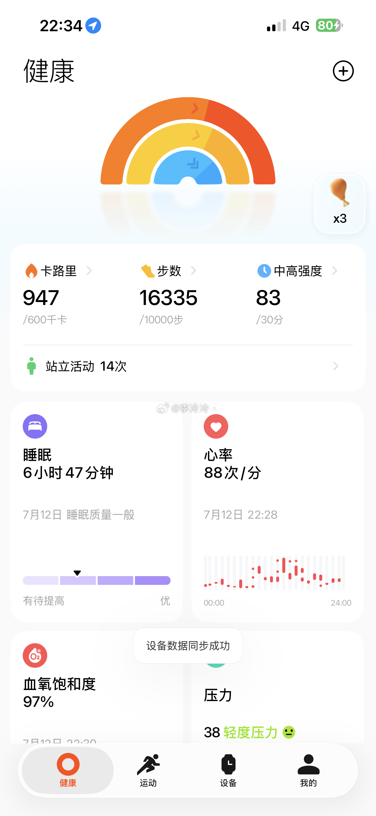 今天爬山捡菌➕遛狗消耗了947大卡，累😮💨 