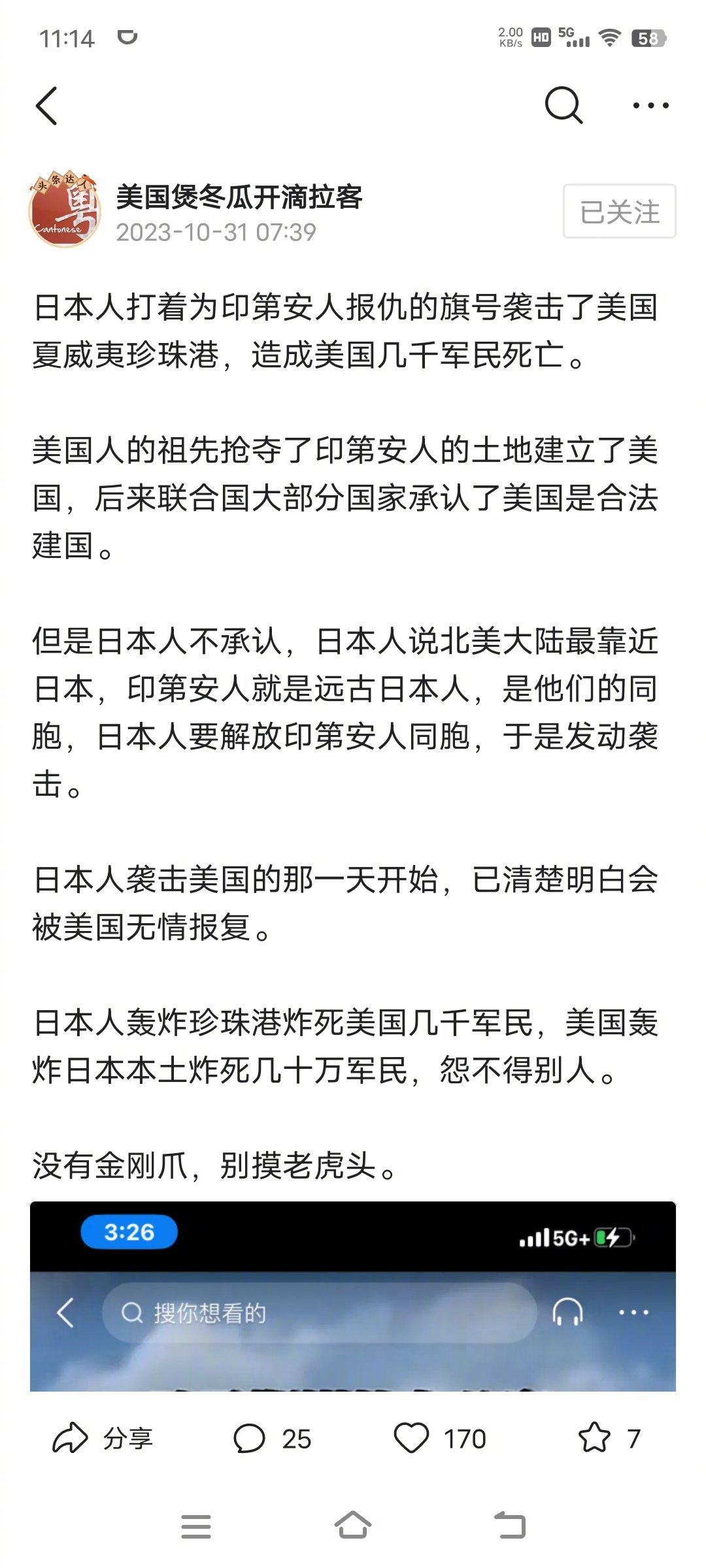 一个冷知识，日本1941年偷袭珍珠港，联合国1945年成立，1945年成立的联合