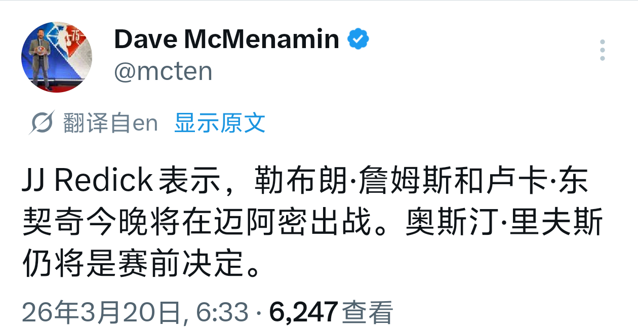老詹和东子今晚都打，小里赛前决定湖人vs热火湖人国度NBA