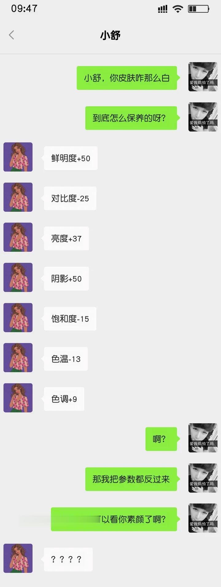 做人不要太实诚[捂脸][捂脸]