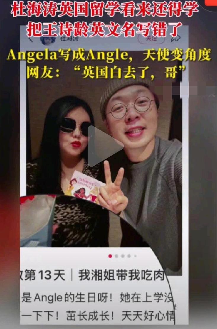 10月13日是李湘女儿王诗龄16岁生日，和李湘交情很好的杜海涛也发文为小公主庆生