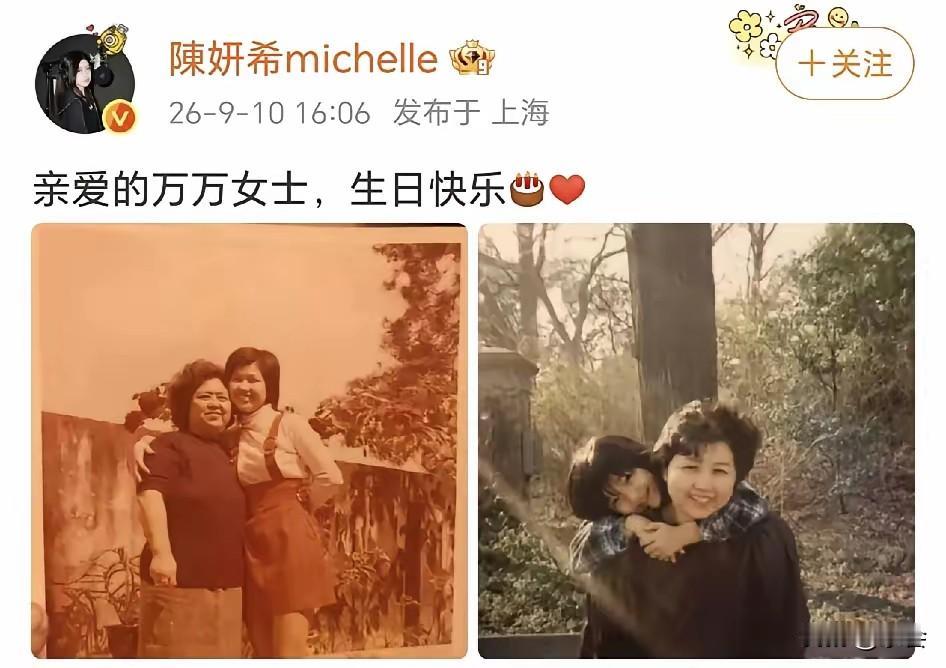 陈妍希翻出泛黄老照为妈妈庆生，一封“写给万万女士的信”甜翻网友。
照片里，她趴在