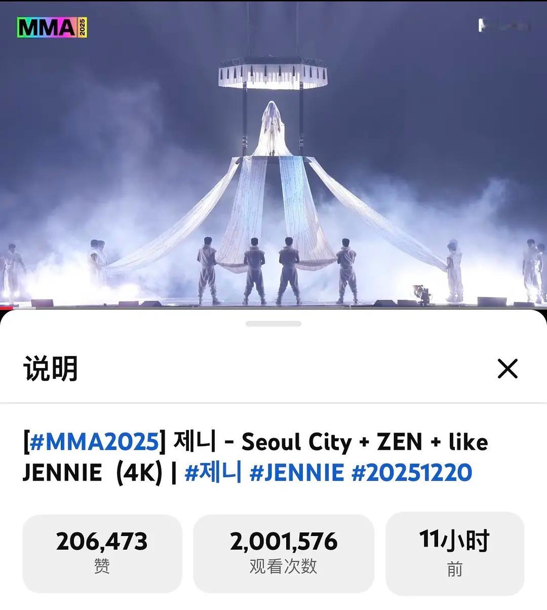 Jennie舞台太A了 JennieMMA舞台四小时突破百万播放（现已200w）