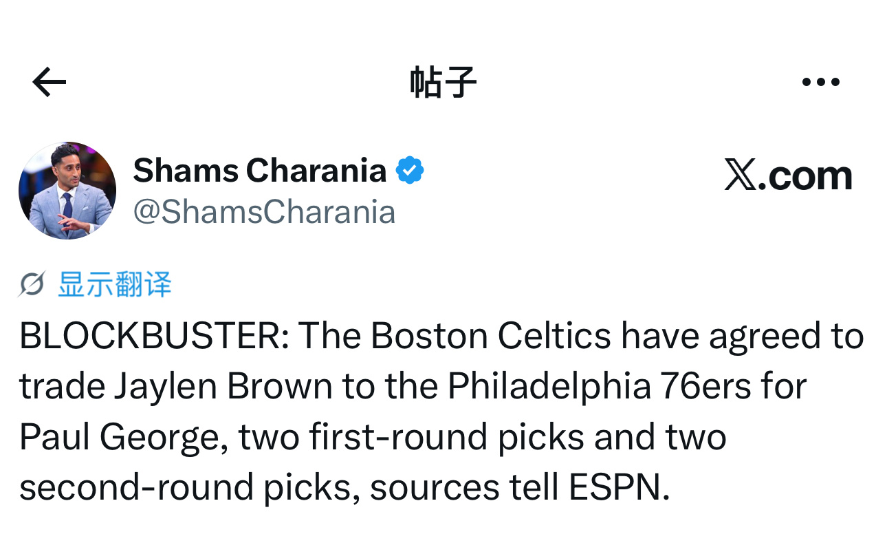毫无征兆！就很突然！重磅交易消息！ESPN记者Shams：据消息人士透露，波士顿