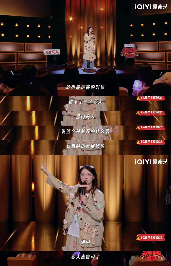 理发店烫坏头后的教科书式维权喜剧之王单口季原本棘手的消费纠纷，靠着清晰的法律逻辑