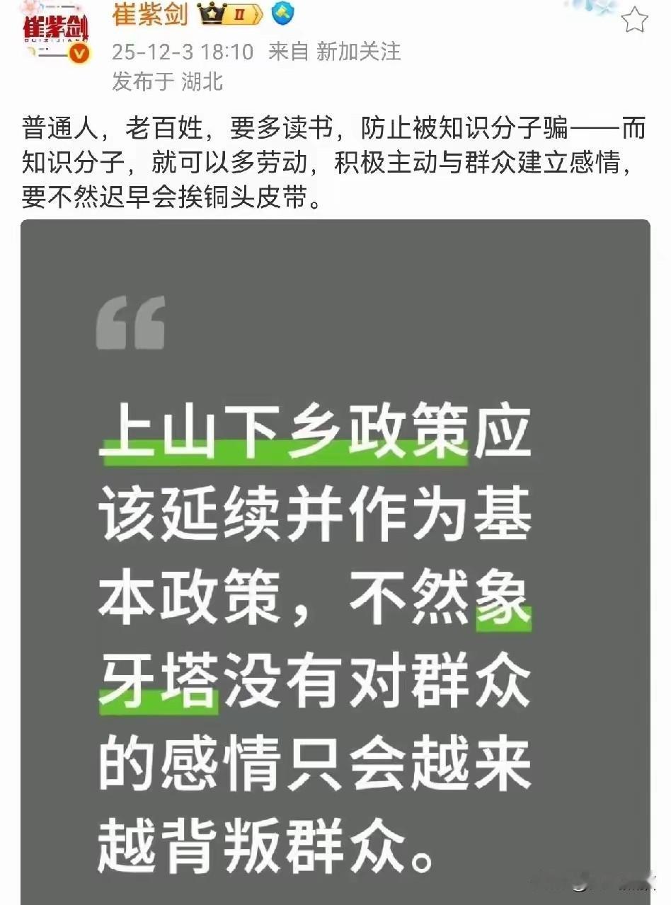 这位博主说的太对了，让那些天天坐办公室的知识分子下乡劳作，去一线当工人，这样才能