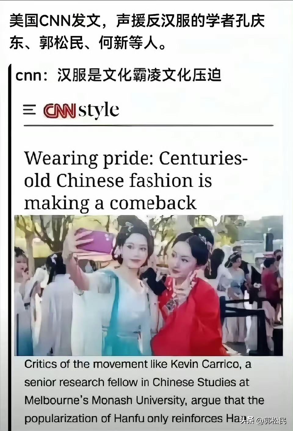 皇汉中的一些人，无聊且邪恶。

他们P了一张图，然后以这张图为依据，造谣说“美国