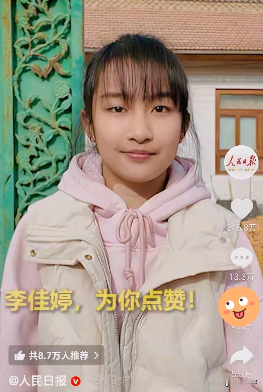 人民日报点赞！
冰窟救人女孩后续：国旗下表彰，阿里奖励5000元！

前几天，一