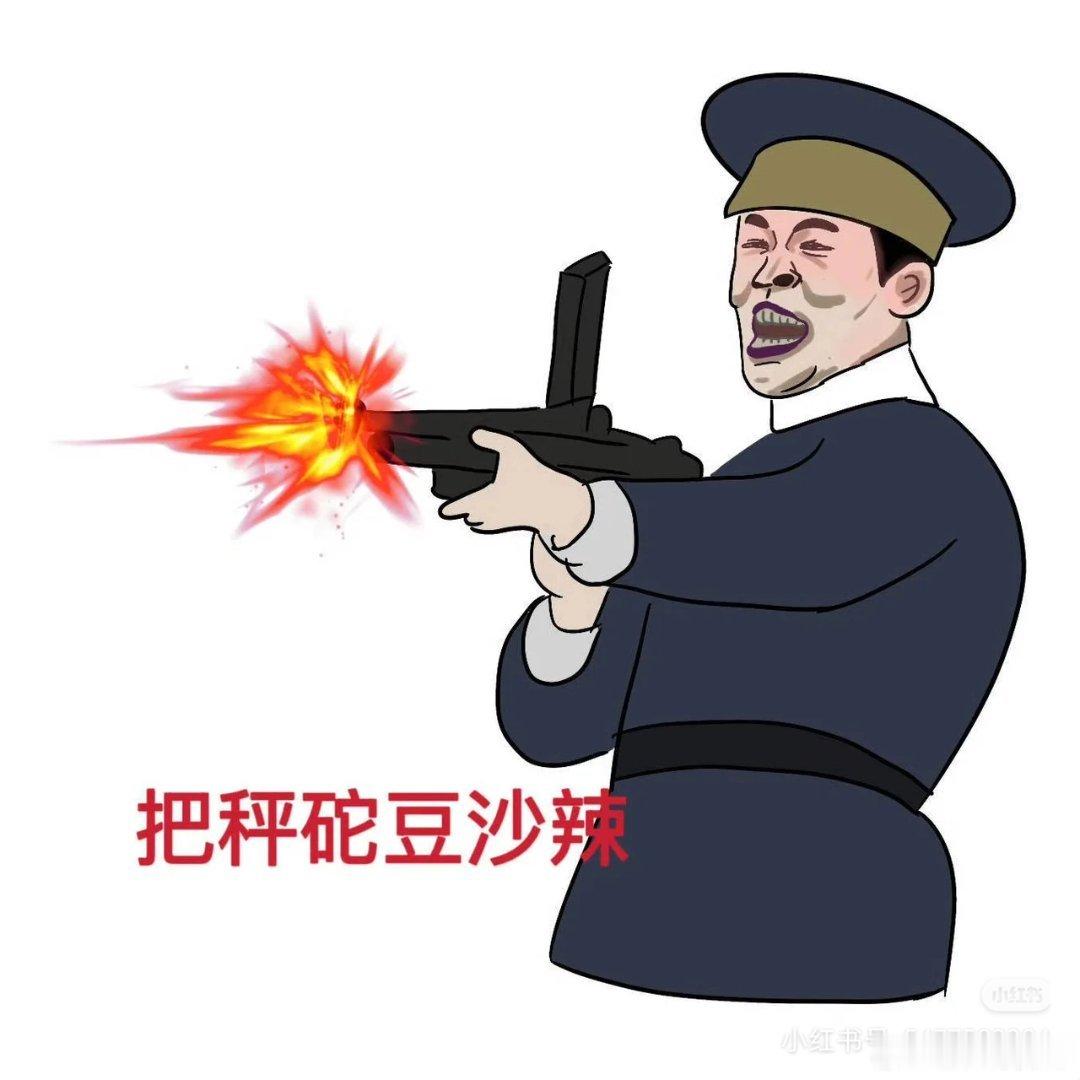 丞磊“我们成坨，聚是一坨屎，散是满天粪” 