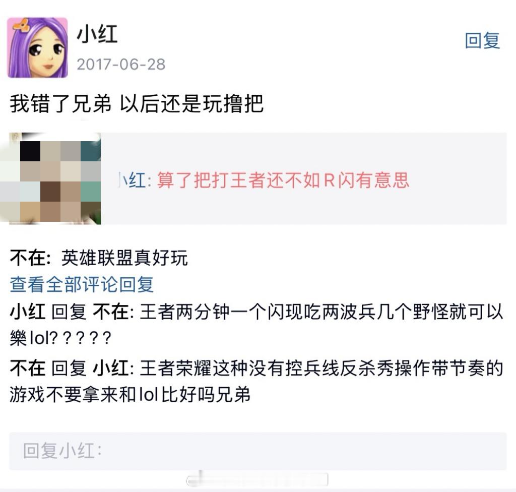 投：找回了以前用的qq，发现曾经那么爱玩英雄联盟，妥妥的撸孝子，一看到同学玩农就