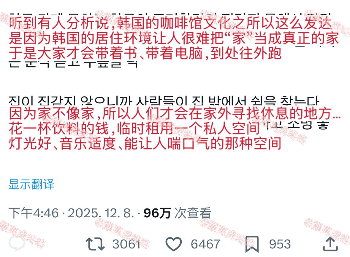 【twi】韩国人迷恋去咖啡店的原因 