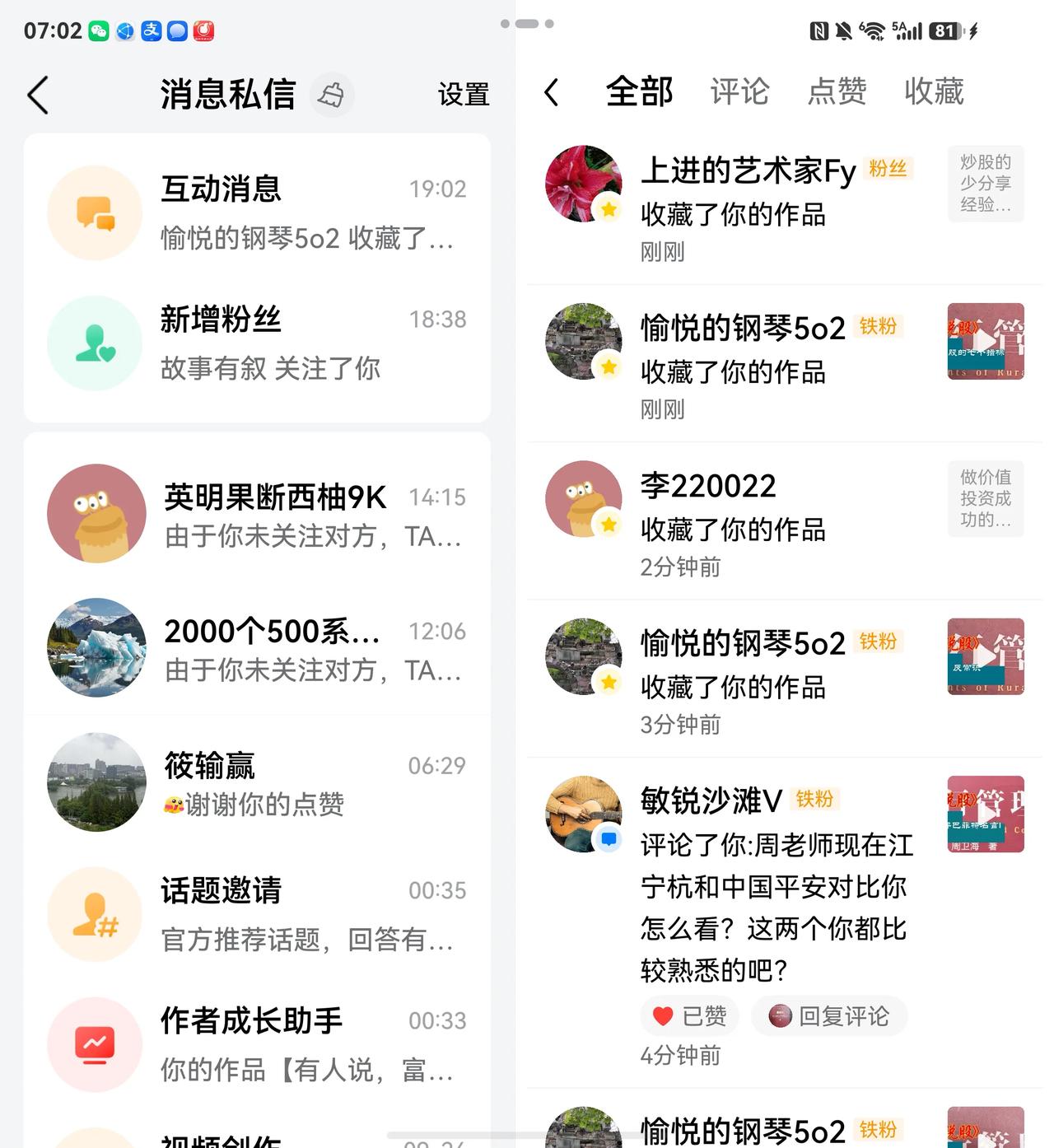 我没有切换的计划，江宁杭和中国平安都持有。自己更看好哪个，就权重多一点。不必反复