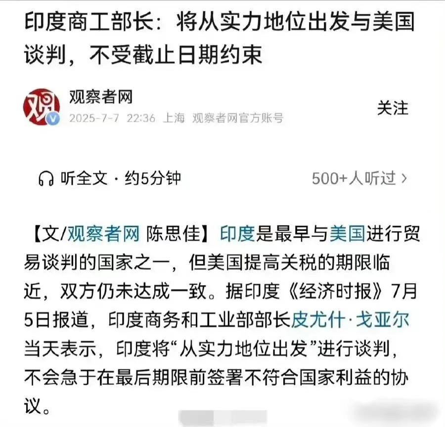 印度: 我们将从实力地位出发与你谈判，不接受最后日期！

美国: 你好像把我要说