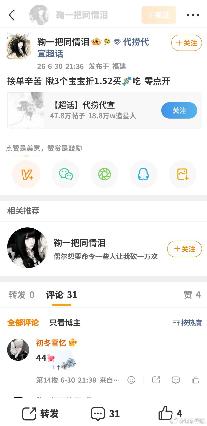 去你木的 没中也要投 羡慕我能参与？ 