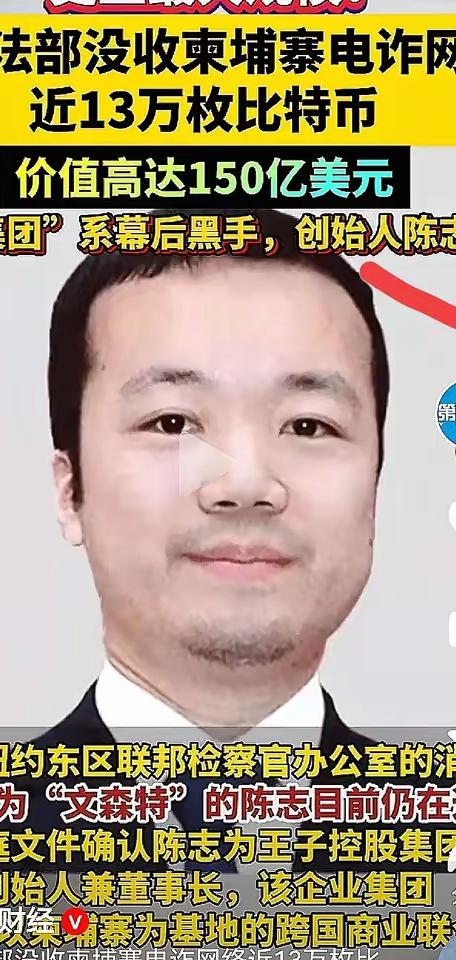 福建人陈志，既是柬埔寨首富，也是KK诈骗园区的大老板。他把十个园区弄成“监狱”，