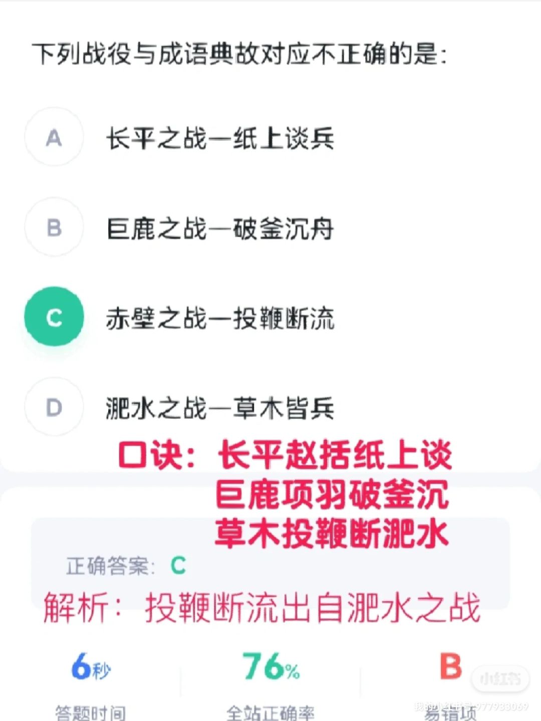 常识常识如何秒