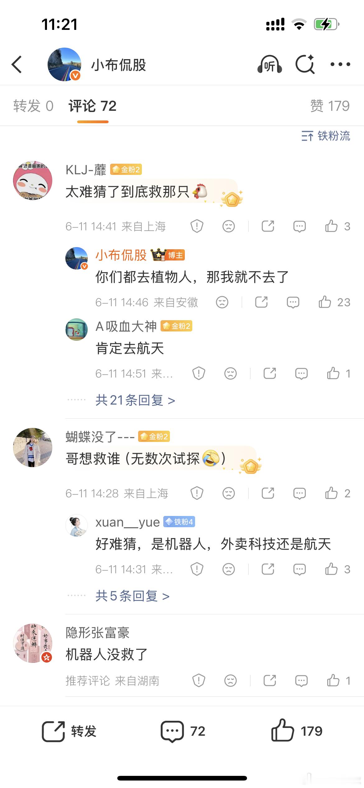 ？ 