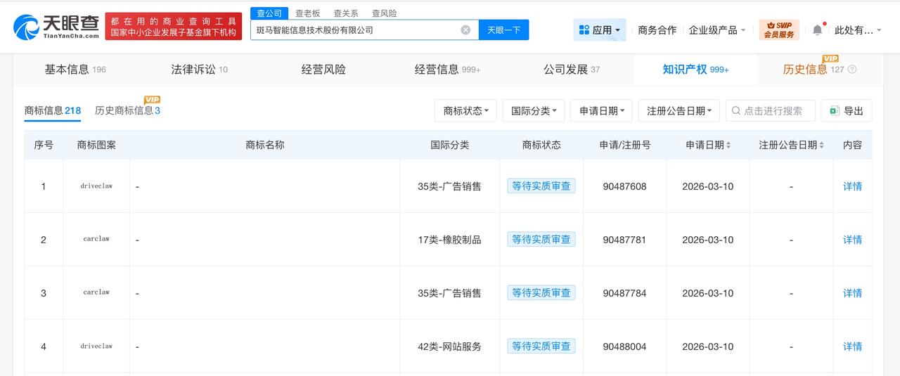 斑马智行申请driveclaw商标

斑马智行申请carclaw商标
天眼查知识