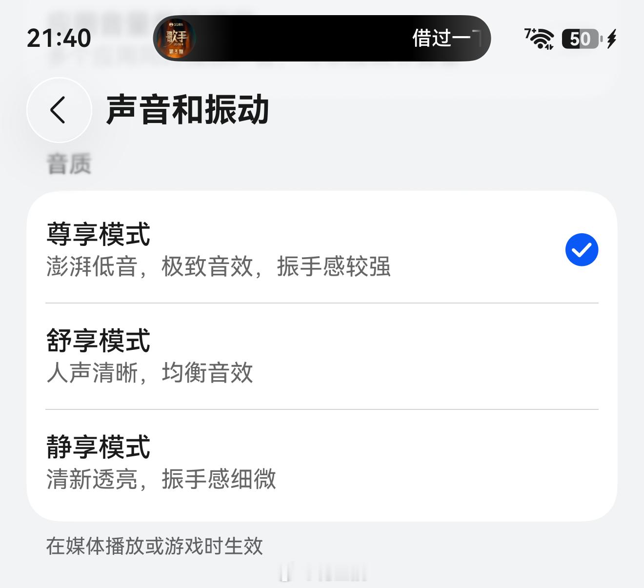 Mate80 RS 双扬的尊享模式，哪怕背板震我也要用，效果真的很牛，希望华子可