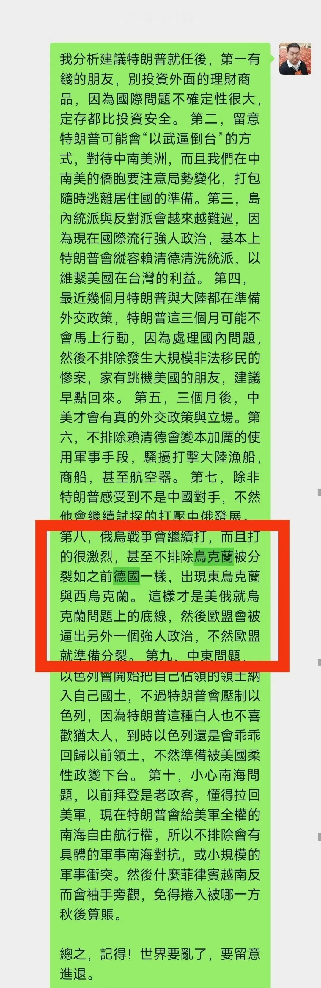 【乌方称摧毁41架俄战略轰炸机】庆哥评论 看到乌克兰今日突然对俄罗斯发起袭击，这
