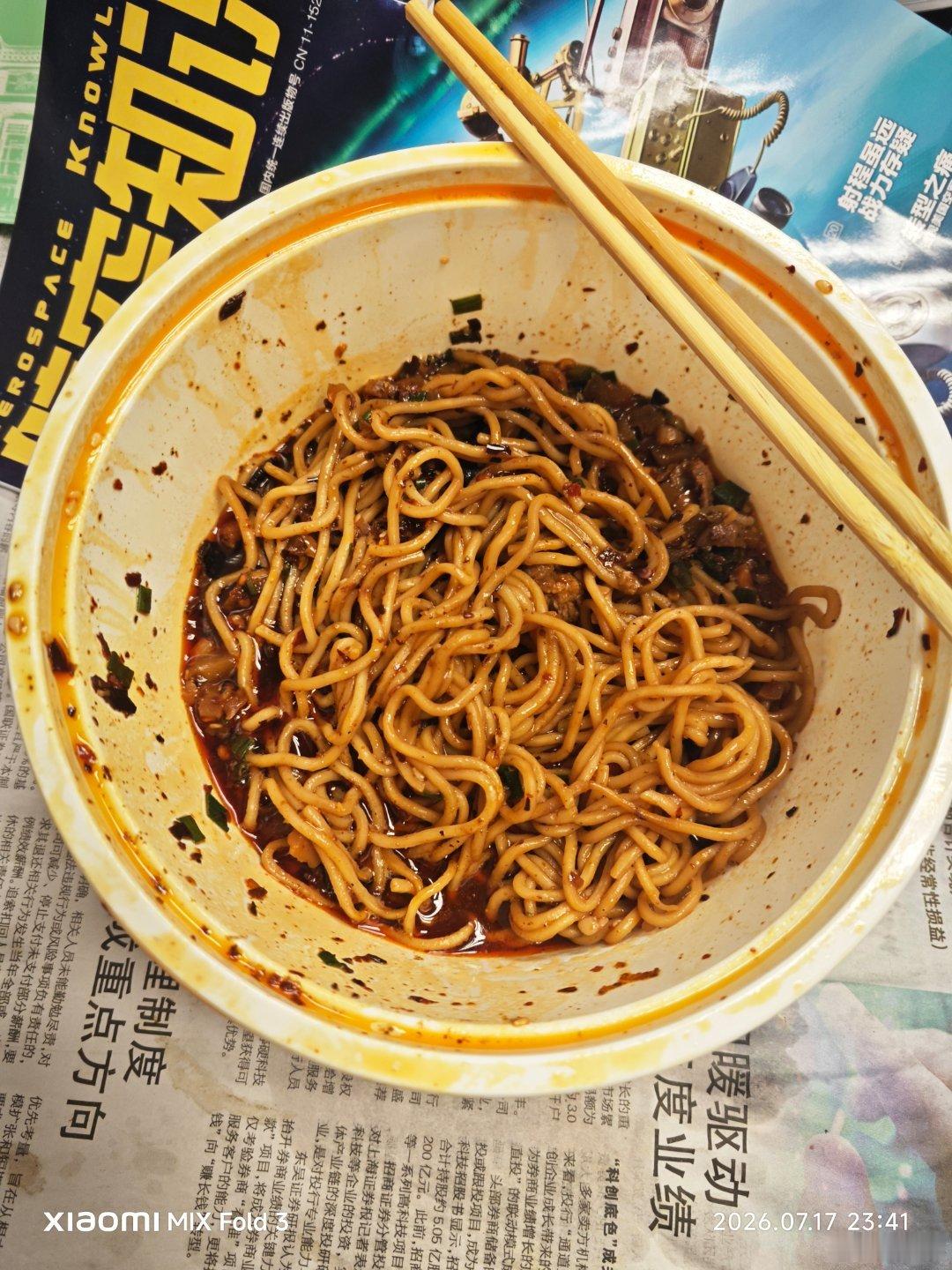 晚餐有点晚了，对不起这个面。 