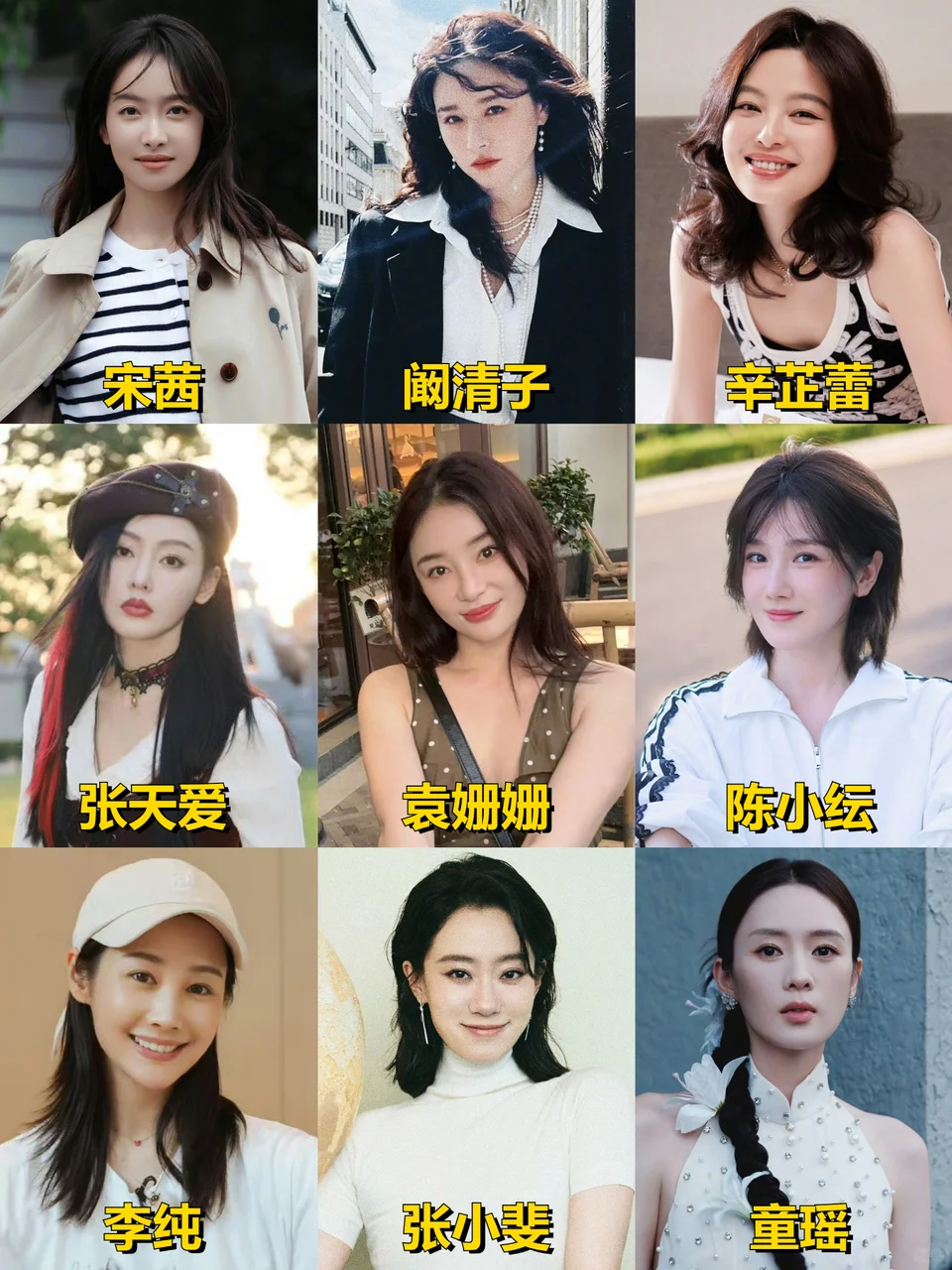 内娱85花，谁长在你的审美上❓