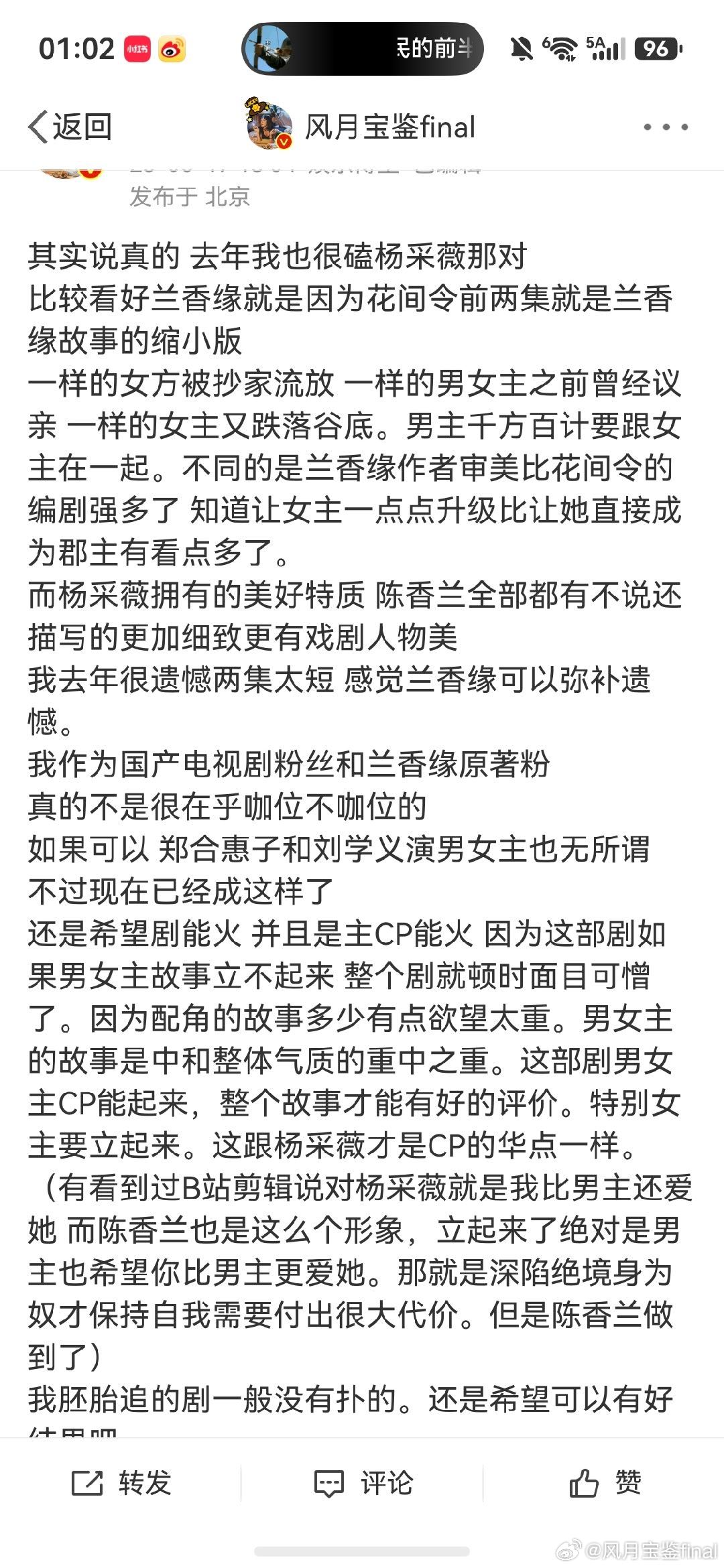 开播前有人说惠子那个角色播出才会有热度，我从来不觉得。因为这部剧小说女主太有魅力