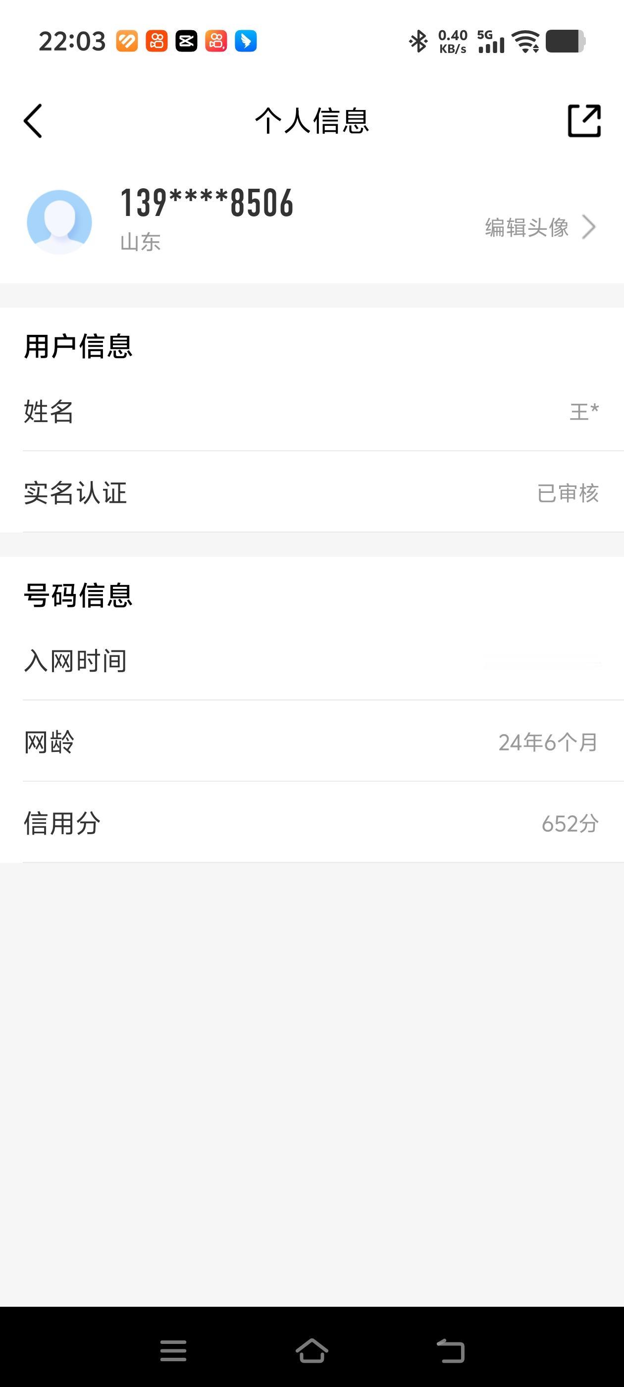 你现在用的手机号多少年没有换了我的手机号用了25年，我感觉，现在的手机号太重要了