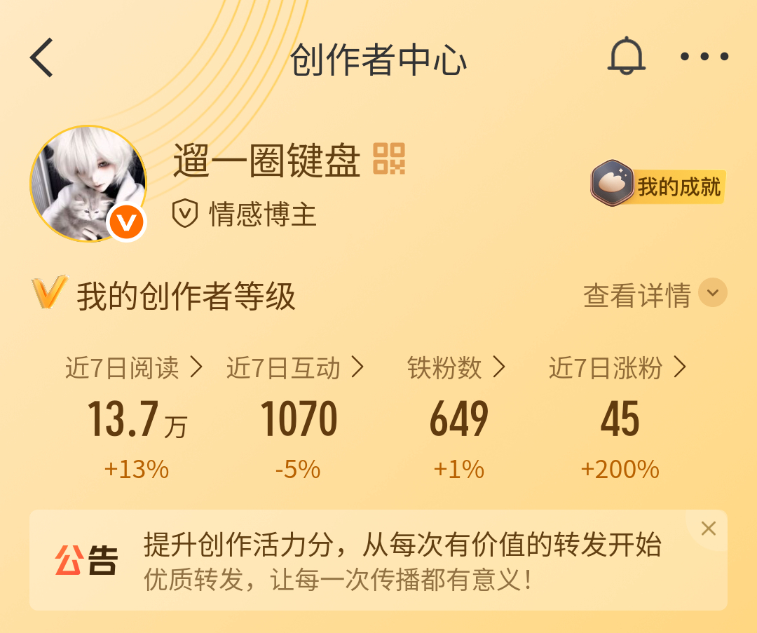 6.9动动 回访私信最近掉了好多铁