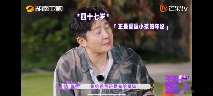 郭京飞孙怡哄周翊然四十七岁正是逗小孩的年纪，郭京飞这张嘴真的太会哄了，直接就把周