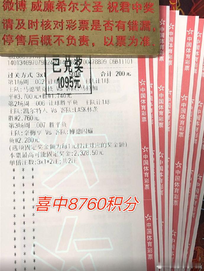 兄弟们，昨晚三场战役稳稳过关！真的没辜负大家的信任！但是竟然还有人说昨晚 3 场