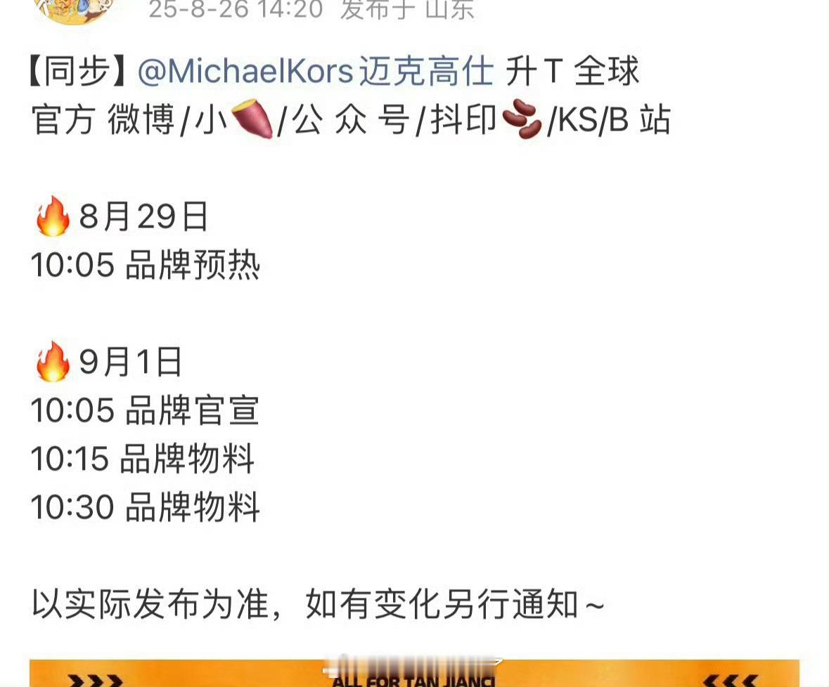 檀健次的mk又要升title了，而且还是全球的，这含金量怎么样？ ​​​