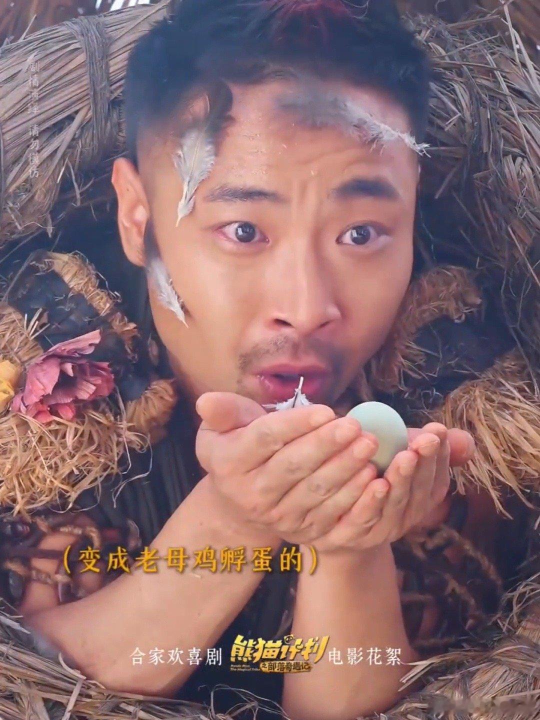 吃完菌子的状态百年内没人能懂 看于洋他们演菌子中毒，笑到打鸣！王成思准备去西天取