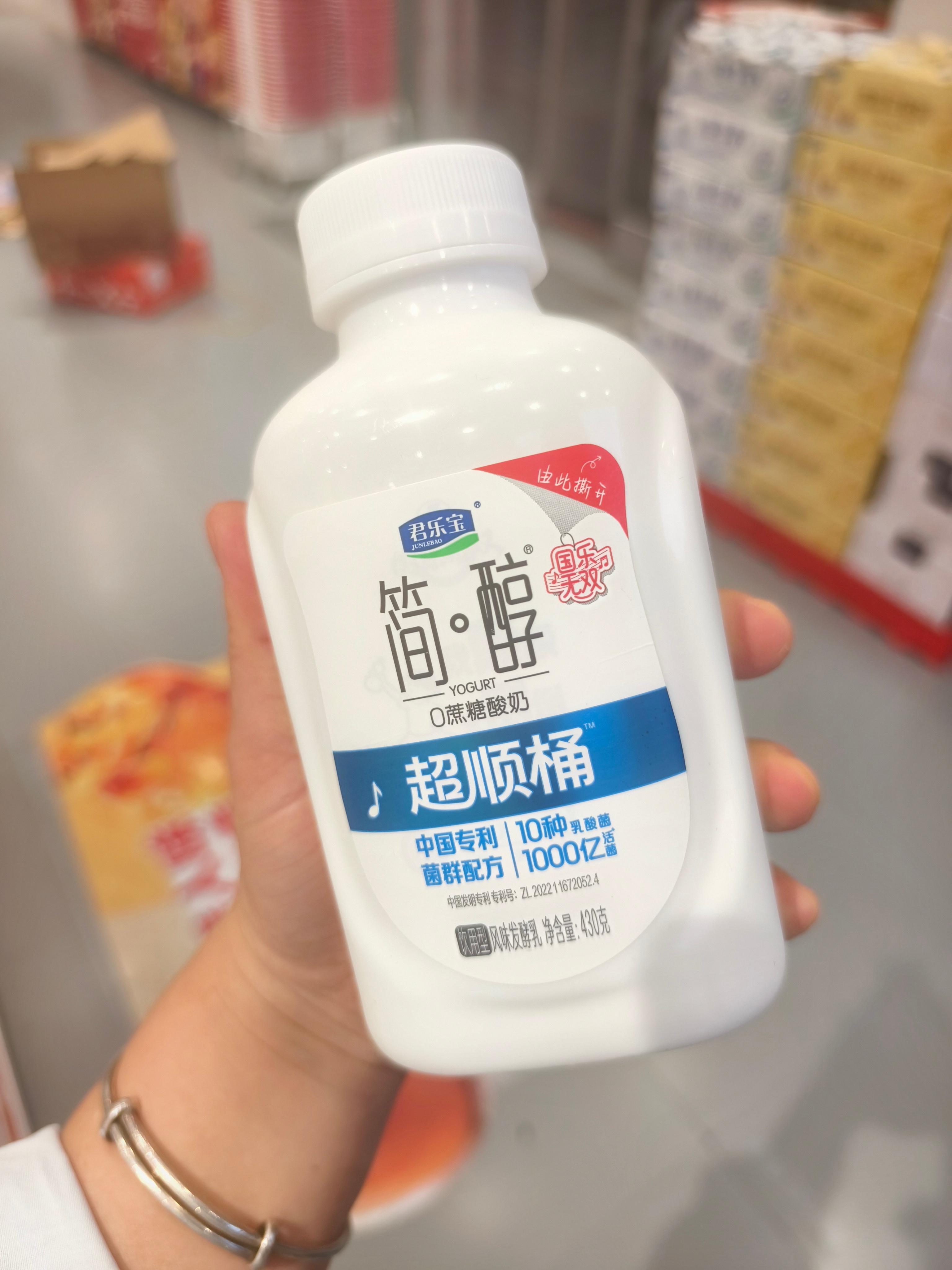 因为和小妹去赵一鸣买零食结账时临时起意打开酸奶柜，这次很顺利，三四瓶酸奶就找到了