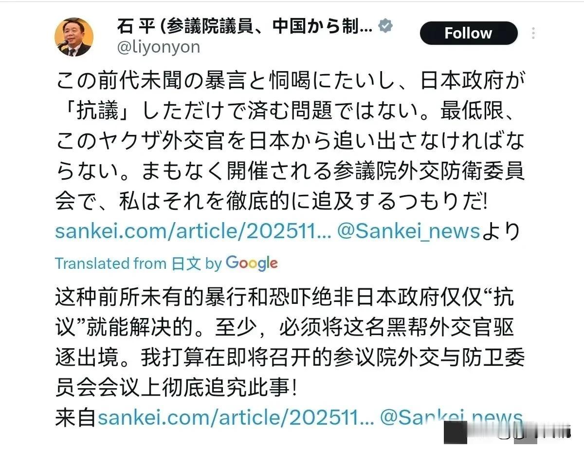 卖国贼石平又出来对中国放狠话了。
敢批我外交官为黑帮外交官，还威胁要驱逐出境，这