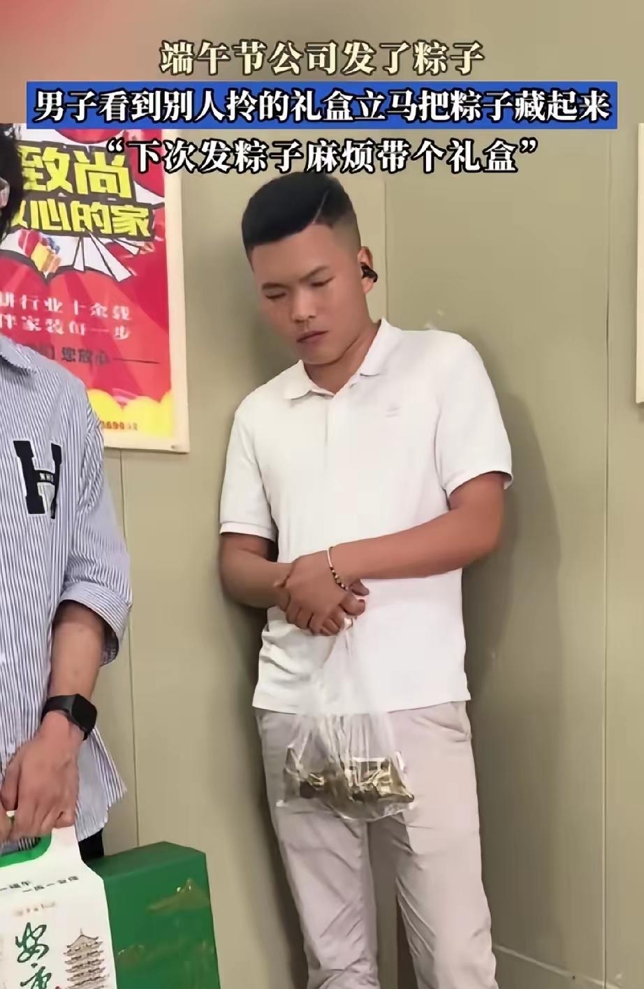 电梯里这段小插曲真的戳中不少打工人的小心思，端午公司只发了散装粽子，小伙一开始拎