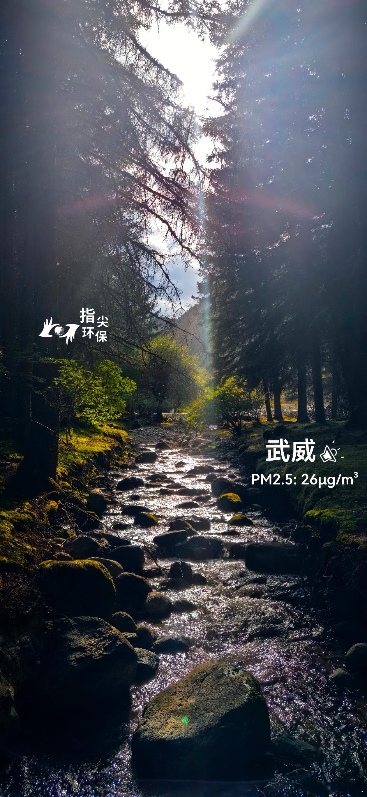 绿水青山·美丽中国行 祁连山冰沟河景区，美！蔚蓝地图 实景。2026年08月15