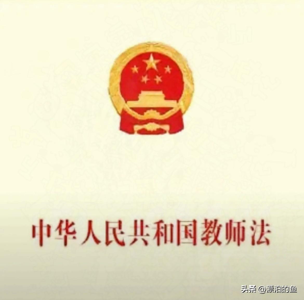 等了足足八年，《教师法》修订这事儿总算快要落地了。

说实话，这跨度真够长的，从