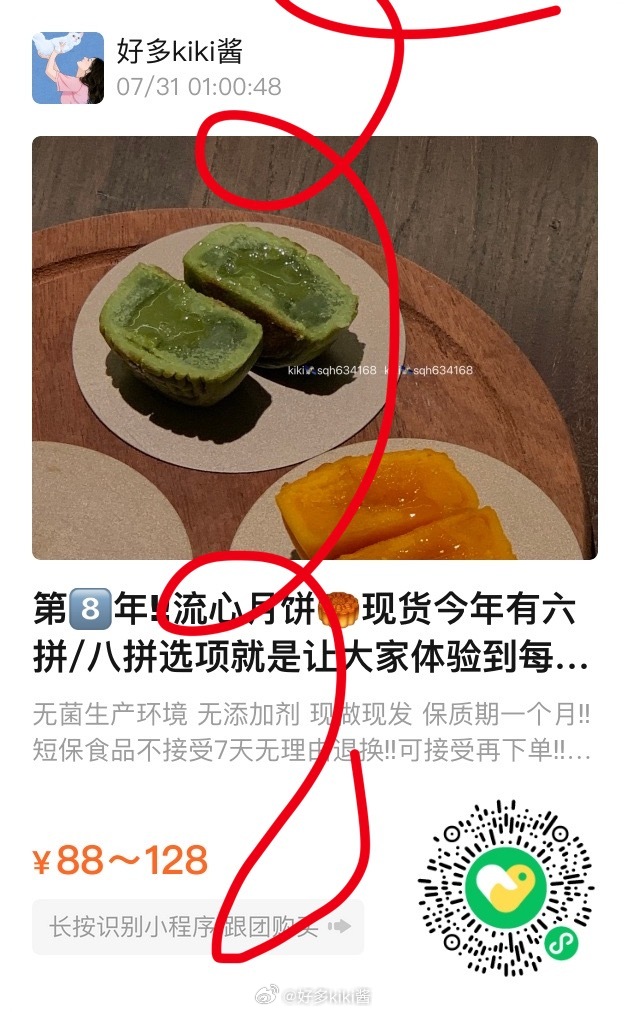 月饼第7️⃣年🥮继续约[doge]大家一定要试的月饼推荐：今年混搭尝鲜装我自己