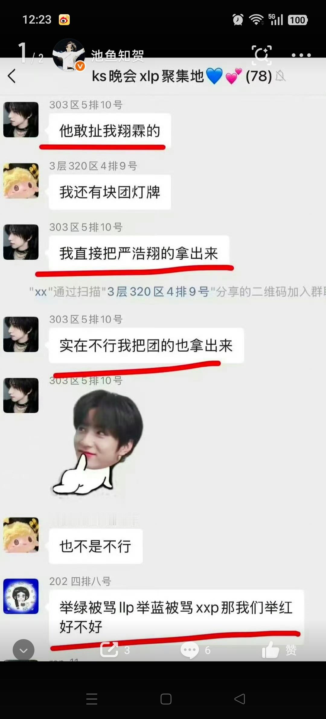 cpf有团灯牌有dy灯牌有cp灯牌，就是没有贺峻霖的灯牌，已经不能说是偏6了，完
