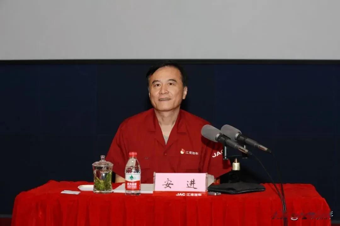靴子落地，江淮汽车原董事长安进官宣被查！

此前传言被查的安徽江淮汽车集团控股有