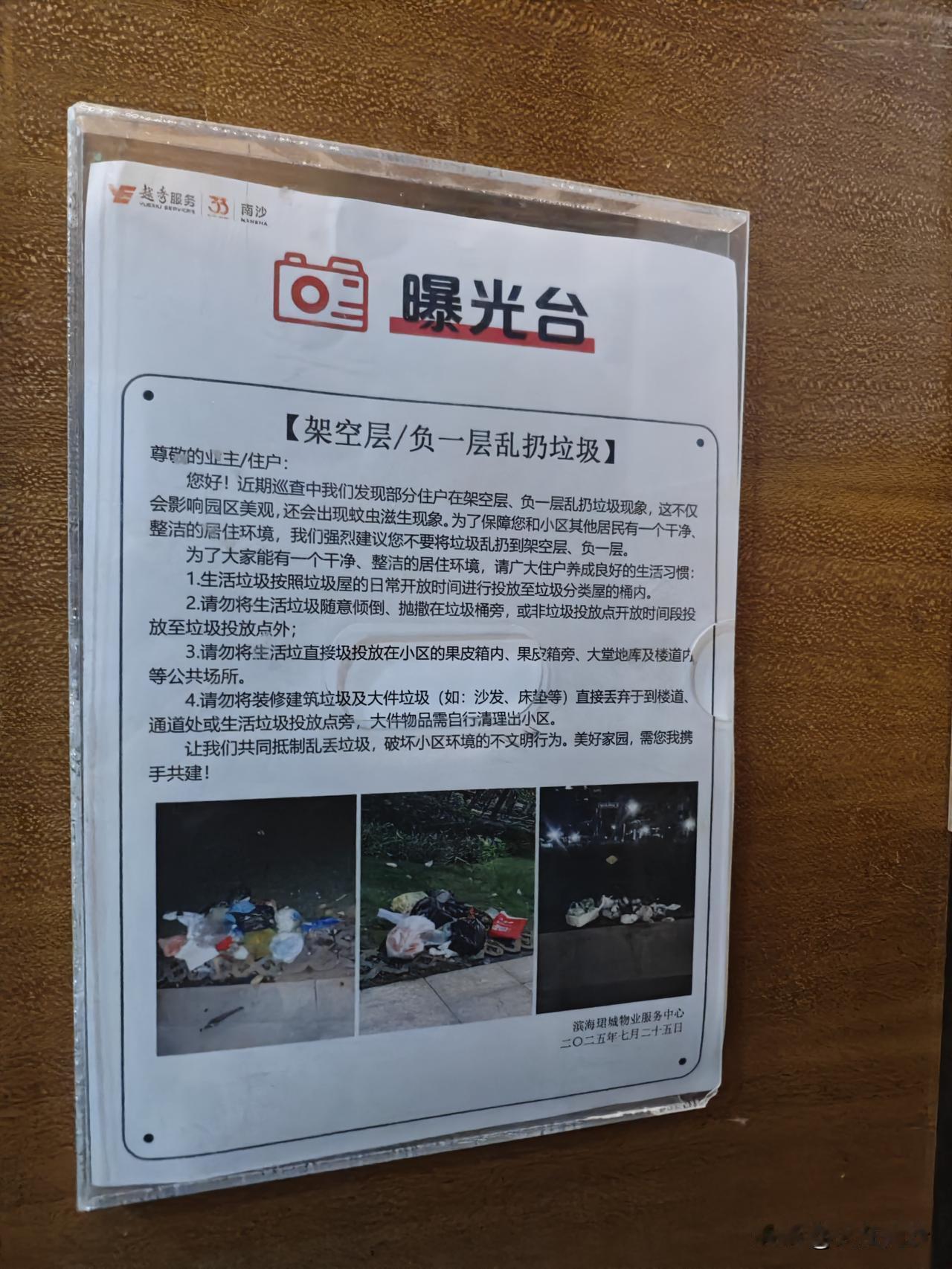 论要滨海珺城老鼠屎不乱丢垃圾有多难╮(¯▽¯)╭，物业一直苦口婆心地劝导，到警示