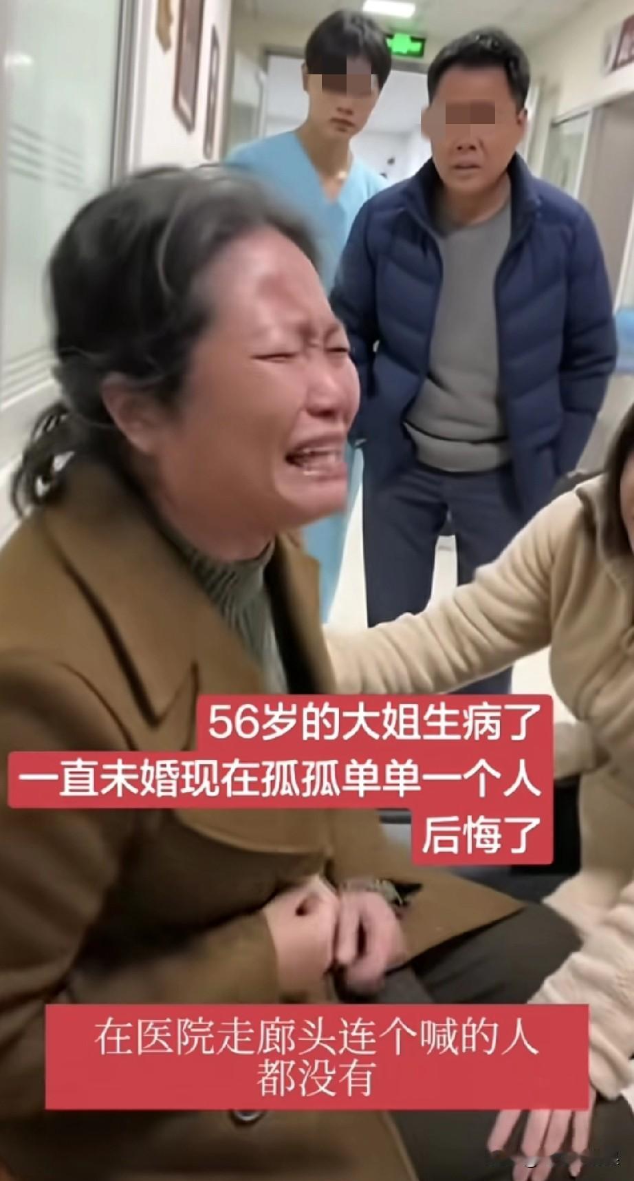 不结婚，不生孩子的结局会很悲惨，很多年轻人不信，这位56岁的大姐年轻的时候就是不