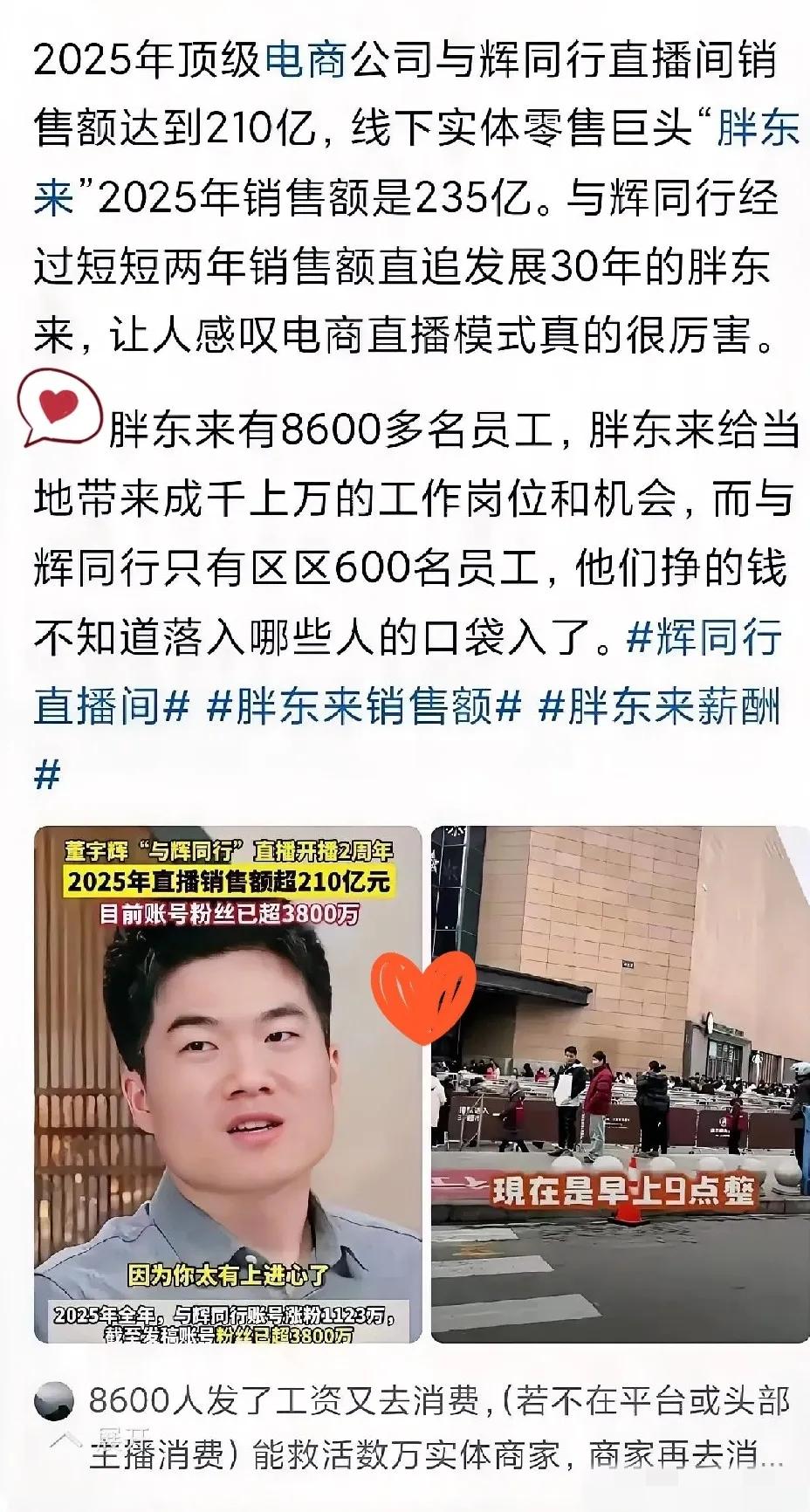 很多人说宇辉一家赚了很多钱，但我们不赚钱，我们这些小企业的生存全靠他。

很多人