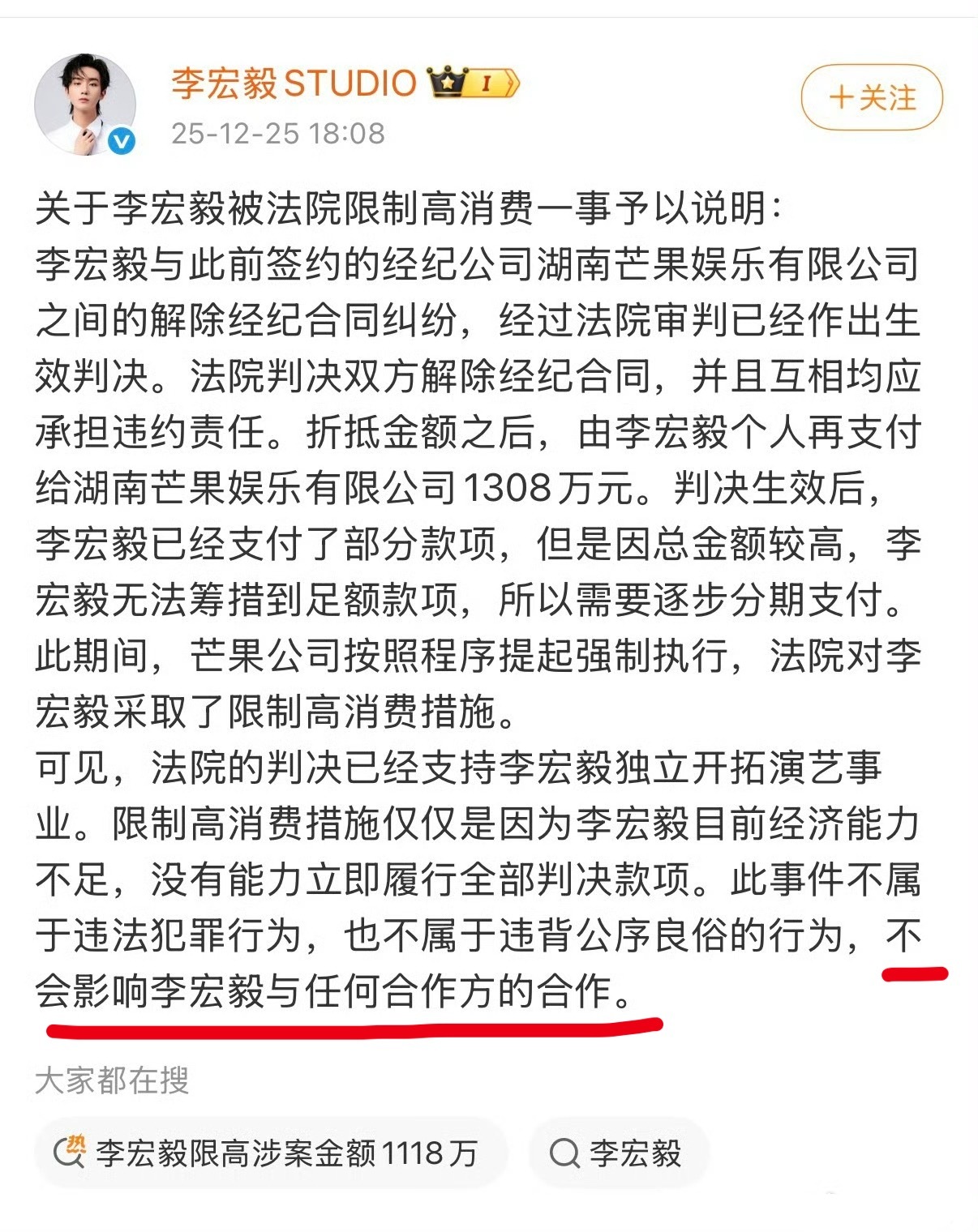 李宏毅工作室的回应，重点是最后吧。不要影响工作的情况下慢慢还的意思吗？ 